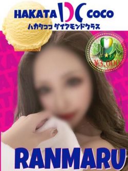 ランマル