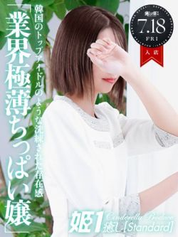 朝羽ちあき☆STANDARD