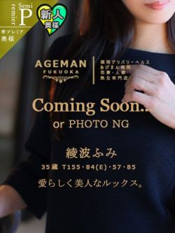 綾波ふみ　美人オーラ満載