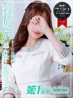 愛染ちはる☆STANDARD
