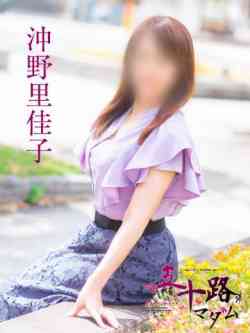 沖野里佳子