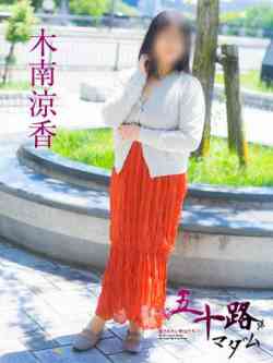 木南涼香