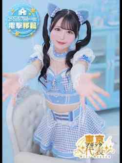 みんアカデミー在籍