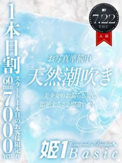 りり☆BASIC