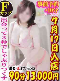 かほ☆7月17日乳店