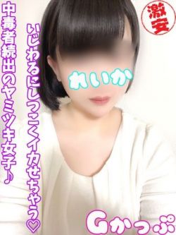 れいか