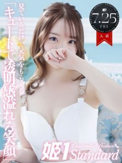 ゆあ☆STANDARD