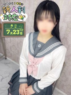 きこ