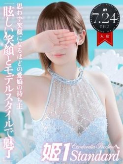 あんな☆STANDARD