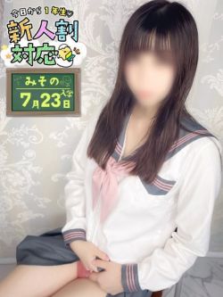 みその