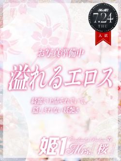 沢木らん-[桜]-
