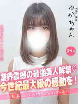 ゆか