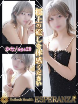 かな
