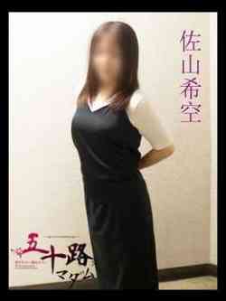 佐山希空（さやまのあ）