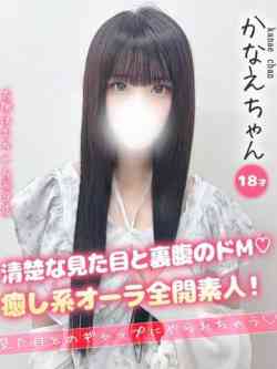 かなえ