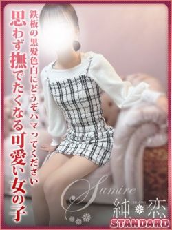 ゆまSTANDARD