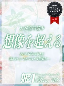 天音ミサ-[百合]-