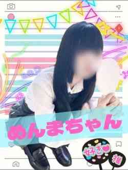 めんま