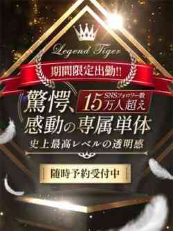 驚愕、感動の専属単体