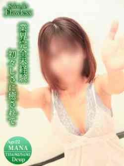 園崎まな【業界完全未経験】