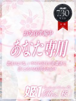 立川ゆづき-[桜]-