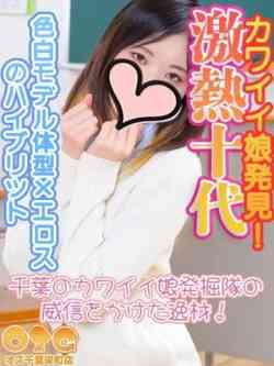 いおり【大人未満の魔性】