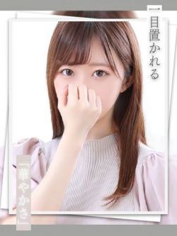 若菜奥様