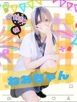 ねお