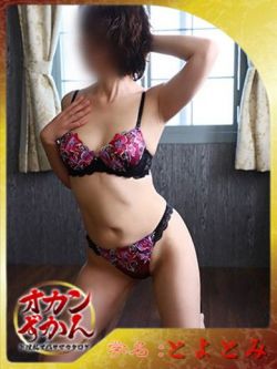 とよとみ