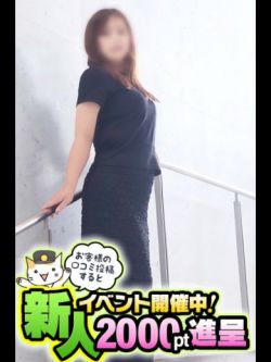 えま