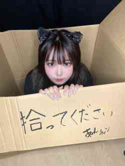 あん
