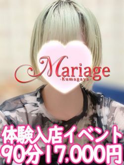 あん☆体験