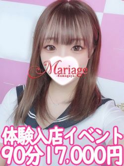 ちな☆体験