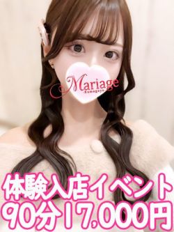 みこと☆体験