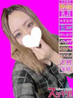 せいな
