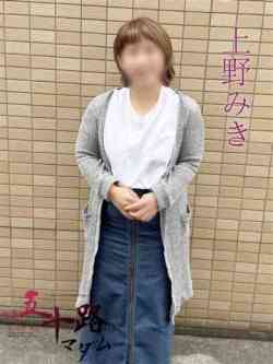 上野みき