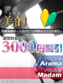 結(ゆい)★清楚で上品な奥様