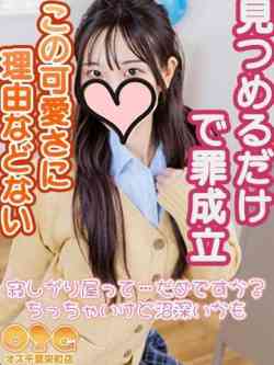 さや【きゅんきゅん止まらない】