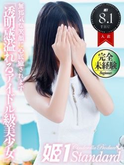 るい☆STANDARD
