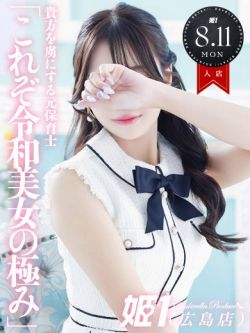 なお☆貴方を虜にする元保育士