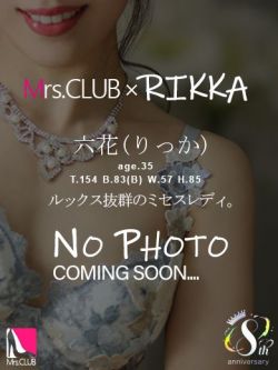 六花(りっか)　ルックス抜群
