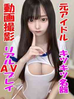 みい☆元本物地下アイドル