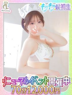 ヨツバ