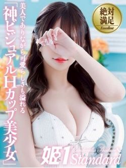 あいな☆STANDARD