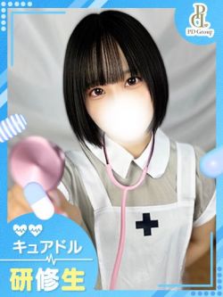 るり【VIP診療可能】