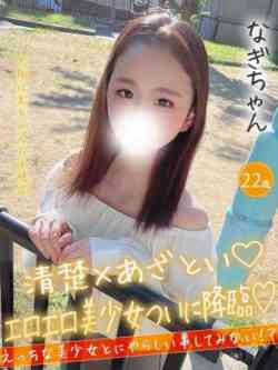 なぎ
