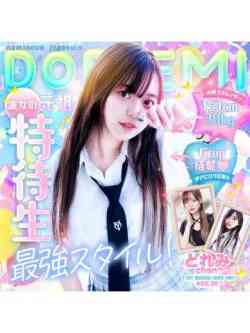 ♡どれみちゃん♡