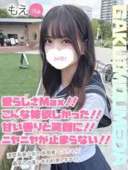 もえ