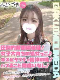 みかづき