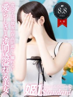 ここな☆STANDARD